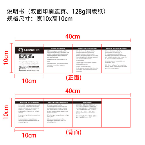产品使用说明书