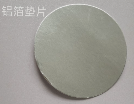 铝箔垫片