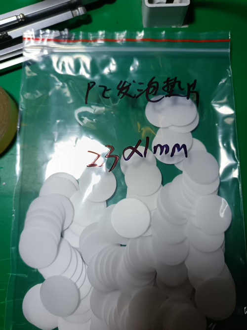 pe发泡垫片