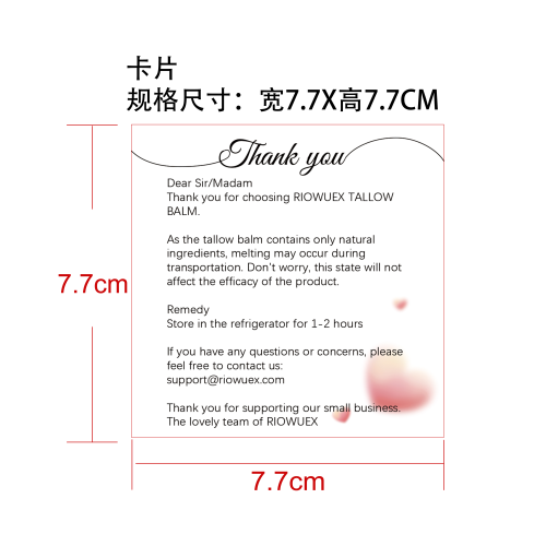牛脂滋润霜卡片