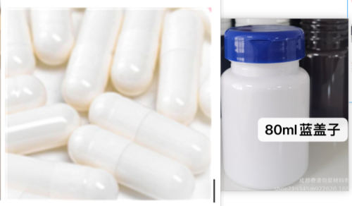30pcs白色胶囊（瓶含料）