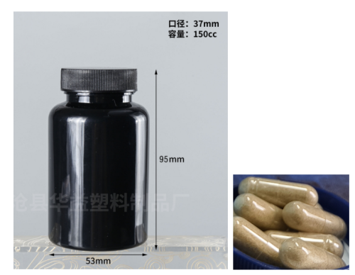 150cc黑瓶透明壳棕色粉末（瓶含料）