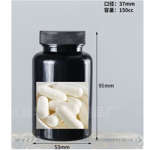 150cc黑瓶白胶囊（瓶含料）