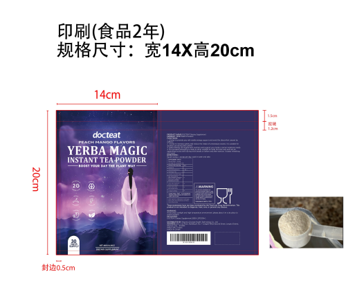 马黛茶-紫（入口）印刷袋（袋含料）（食品2年）