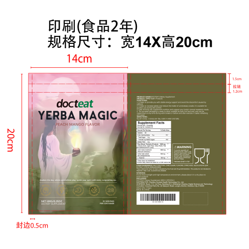 马黛茶-粉（入口）印刷袋（袋含料）（食品2年）