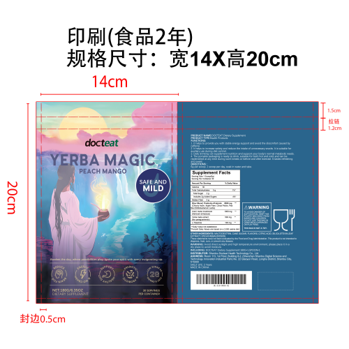 马黛茶-蓝（入口）印刷袋（袋含料）（食品2年）
