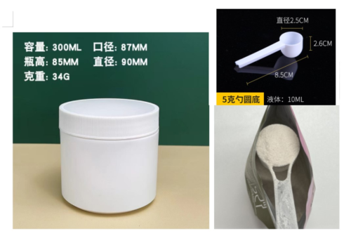 电解质粉（瓶含料）