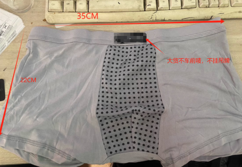磁石内裤（2XL码灰色）