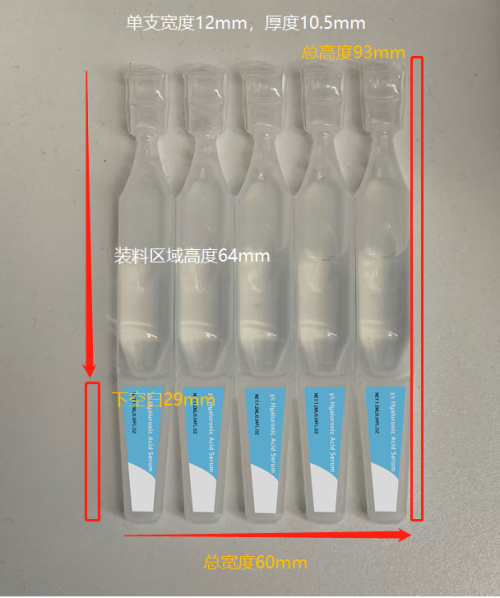 次抛安瓶精华液（瓶含料）