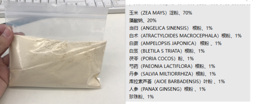 面膜粉
