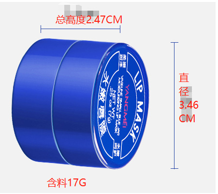 蓝色圆柱PP唇膜（瓶含料）