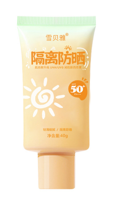 橙蓝防晒霜（半成品含料）