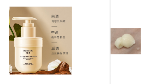 栀子花香维E尿素霜（瓶含料）