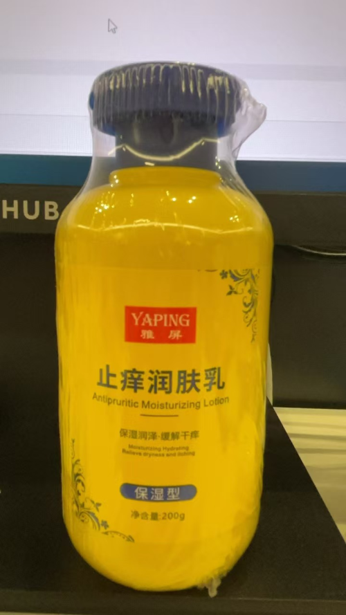 止痒润肤露（瓶含料带膜）