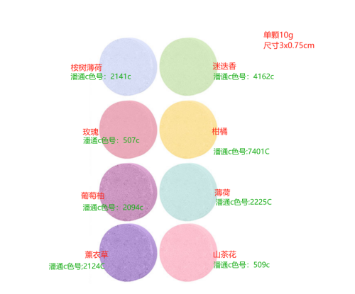 香薰淋浴片