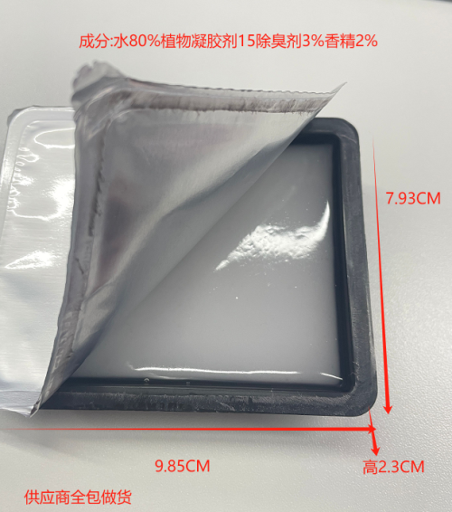 固体香薰（无界蔚蓝）