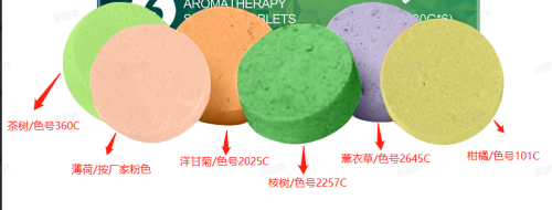香薰沐浴片