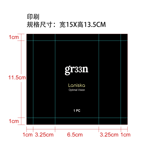 舒缓滴眼液印刷袋（袋含料）