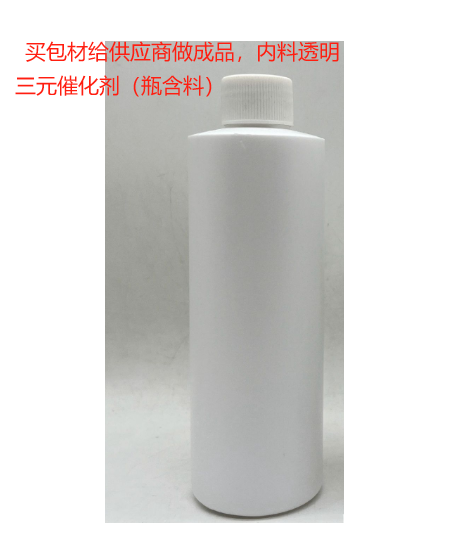 三元催化剂（瓶含料）