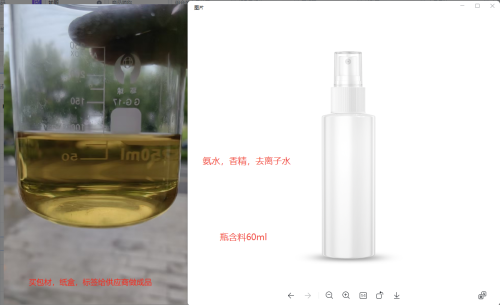 宠物如厕训练喷雾(瓶含料）