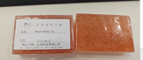 橙黄核桃粒子方形皂