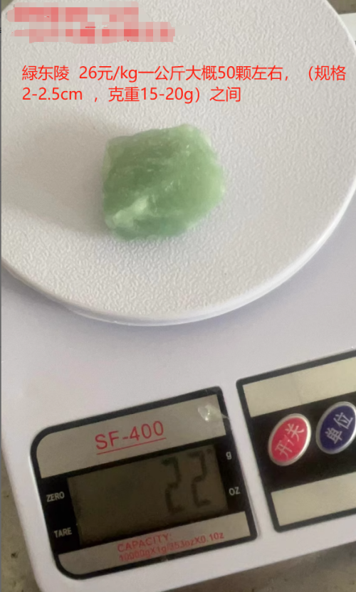 绿东陵