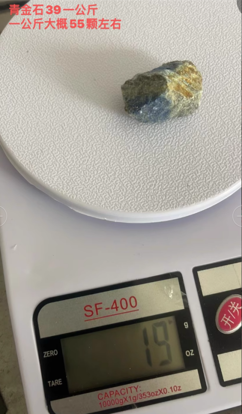 青金石