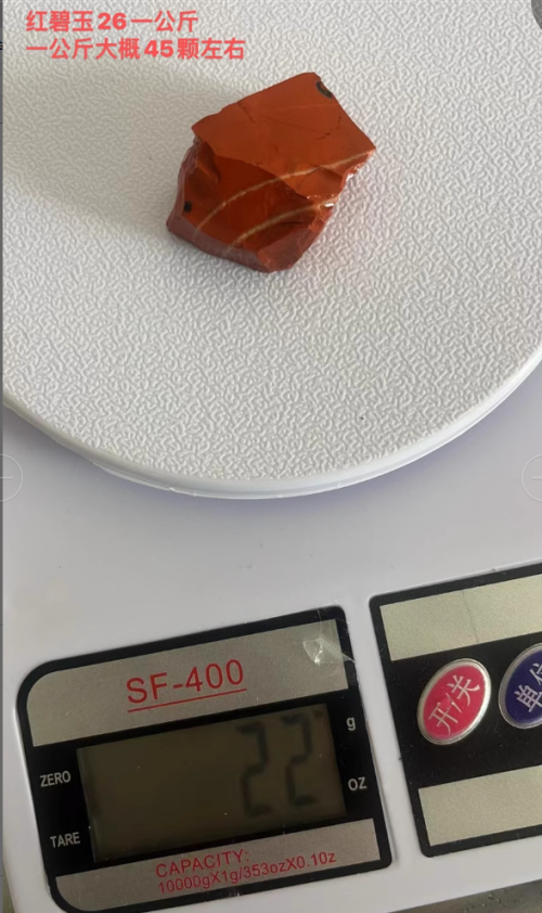 红碧玉