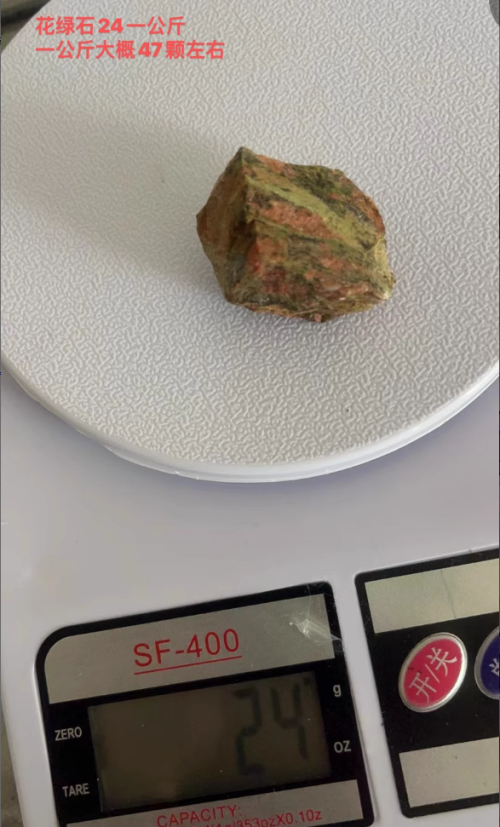 花绿石
