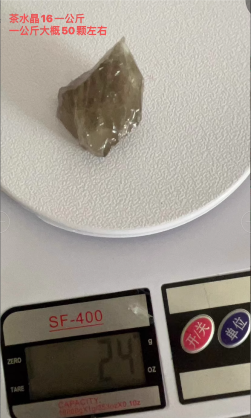 茶水晶