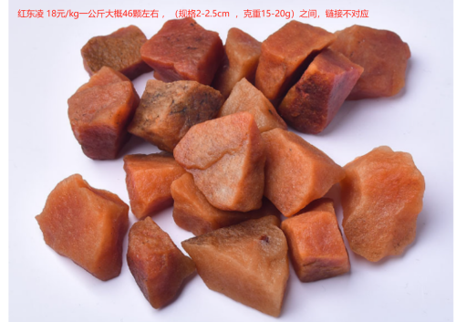 红东凌