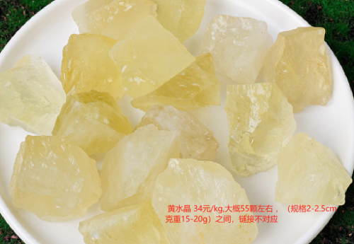 黄水晶