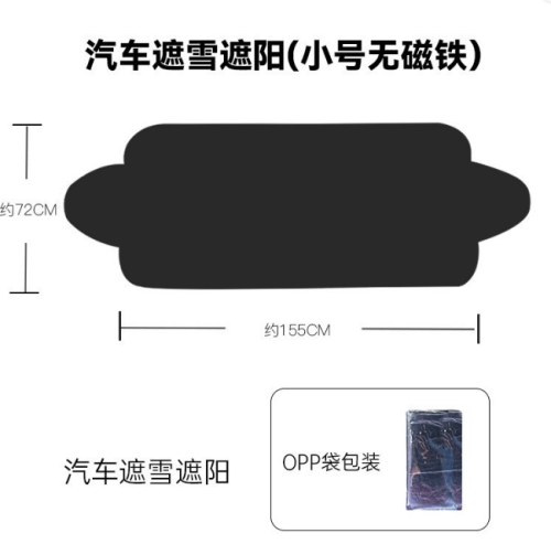 汽车玻璃挡雪防冻罩