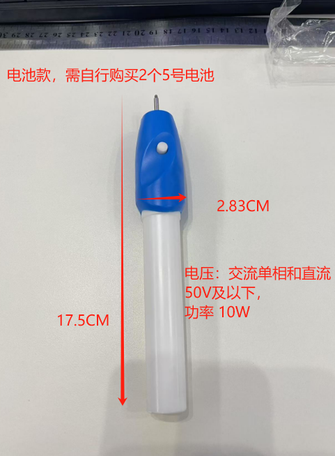 电动雕刻笔