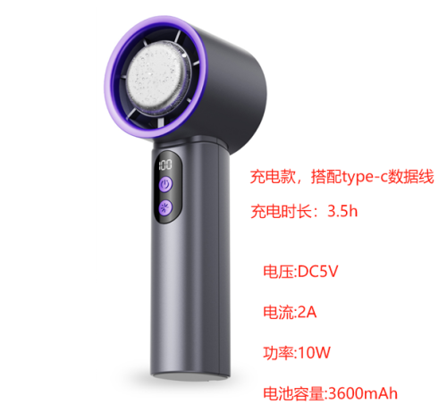 冰敷风扇（罗兰灰）
