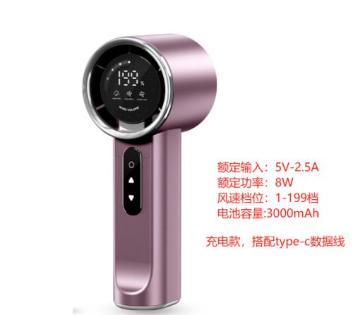 高速手持风扇(紫色）