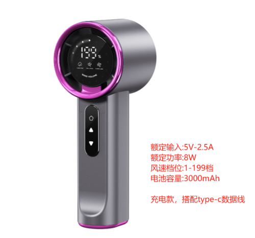 高速手持风扇(灰紫色）