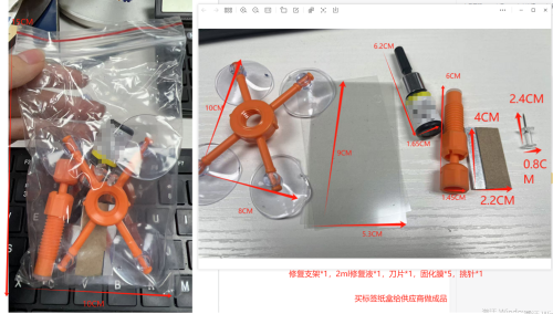 汽车修复液套装