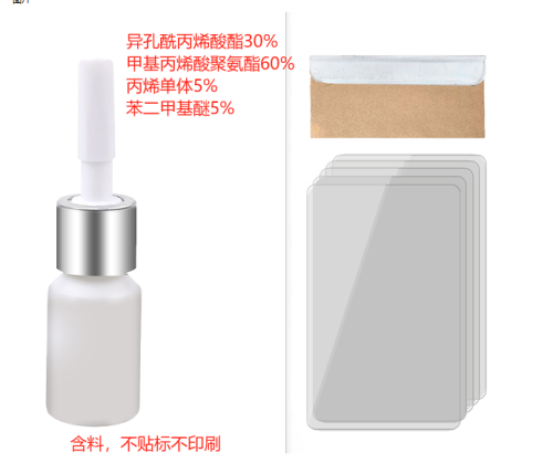 挡风玻璃修复三件套（瓶含料）