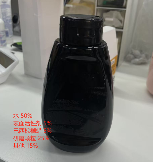 汽车划痕蜡（瓶含料）
