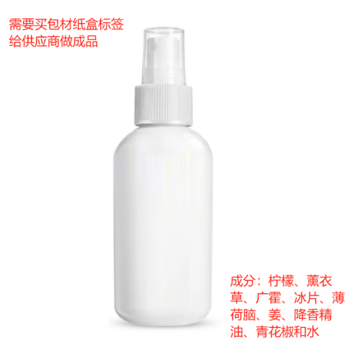 宠物驱虫草本喷雾（瓶含料）