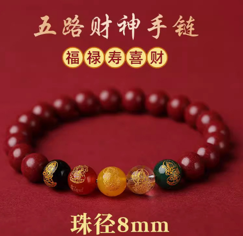 紫金砂手链