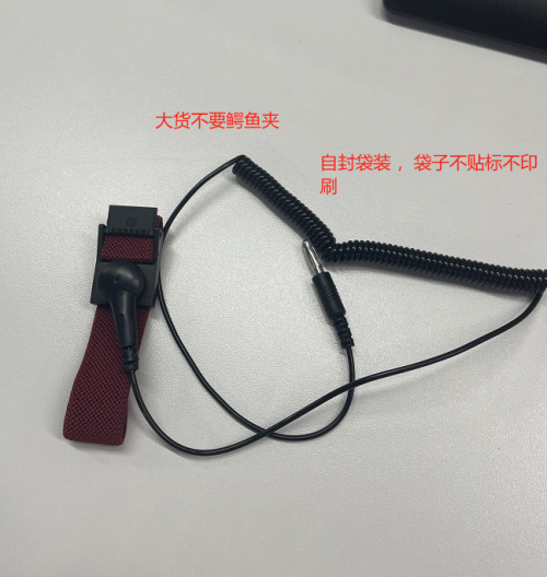 静电手环