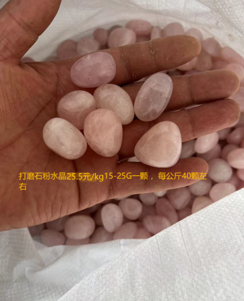打磨石粉水晶
