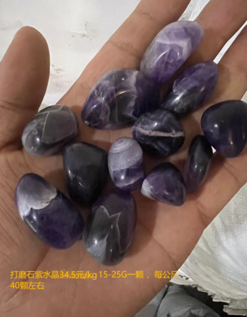 打磨石紫水晶