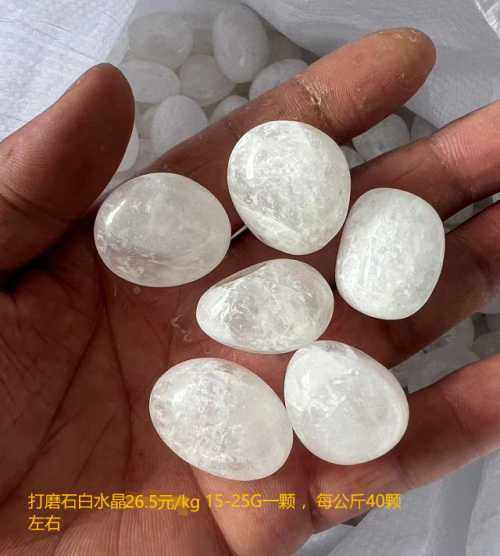 打磨石白水晶