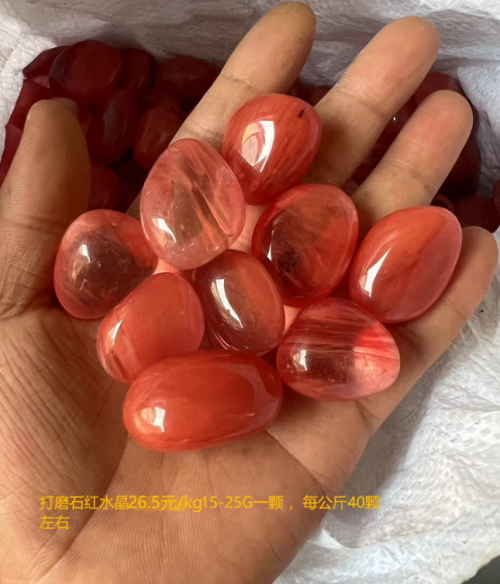 打磨石红水晶