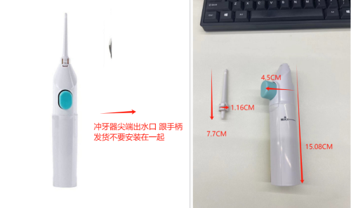 手动冲牙器