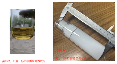 宠物如厕训练喷雾(瓶含料）