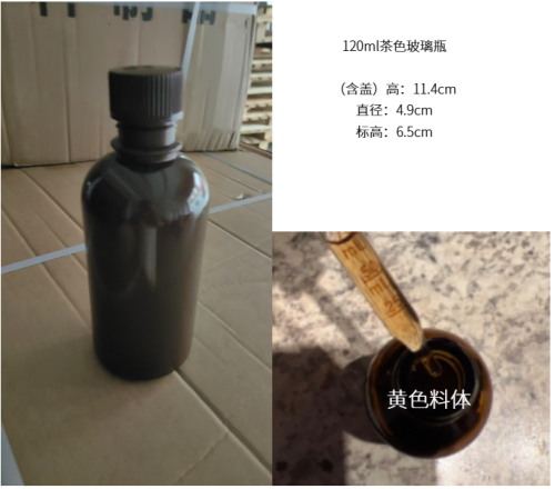 120ml旋盖瓶（瓶含料）